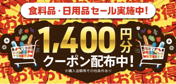menu1,400円クーポン