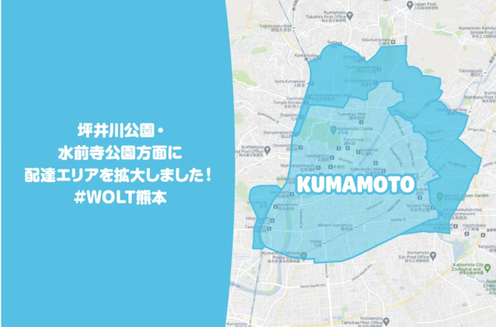 wolt熊本配達エリア