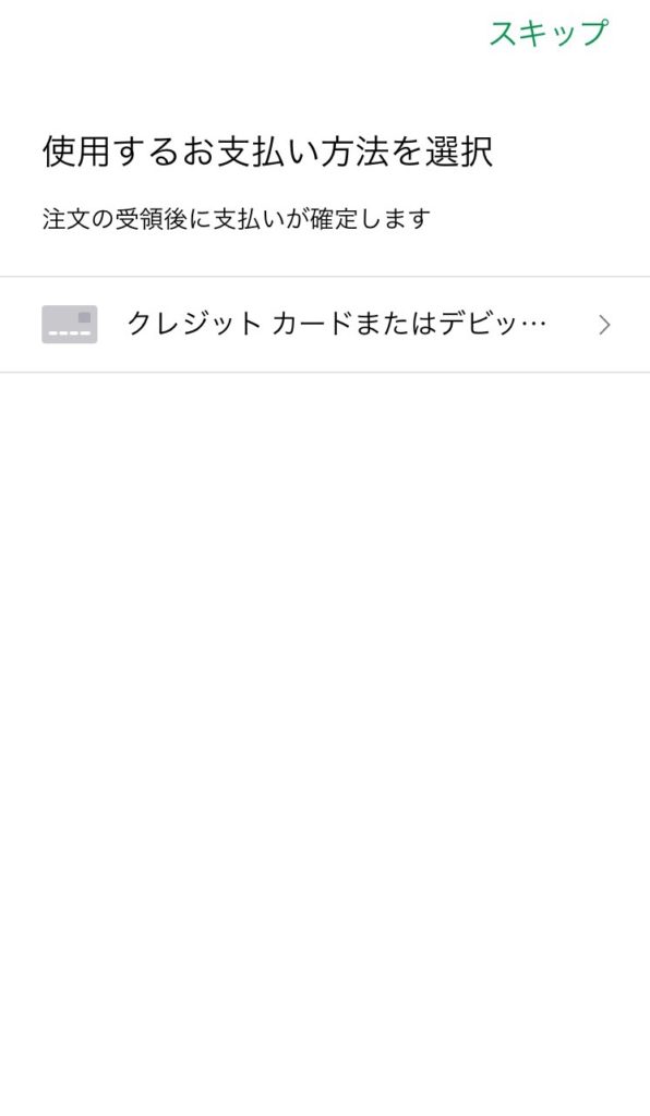 1/17更新】2,500円分!Uber Eats(ウーバーイーツ)初回クーポンと2