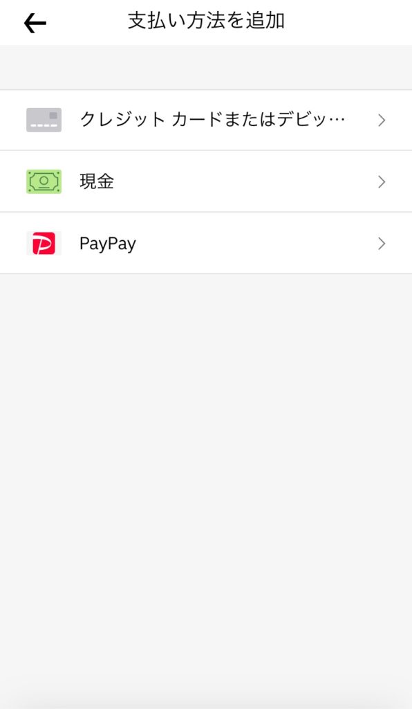 1/17更新】2,500円分！Uber Eats（ウーバーイーツ）初回クーポンと2 