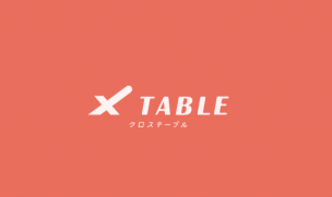 X Table クロステーブル 配達員の紹介コード 招待コードを利用して お得に配達員登録しよう デリバリー配達員によるデリバリー 配達員のためのブログ
