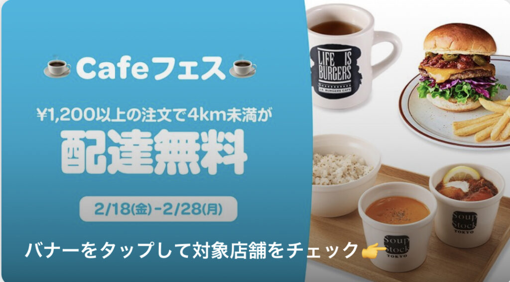 Cafeフェス