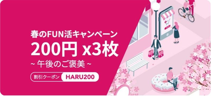 7 15更新 2 600円分 Foodpanda フードパンダ のクーポンまとめ 初回クーポンや2回目以降クーポン紹介