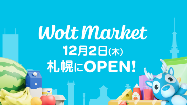 woltマーケット12月2日オープン！