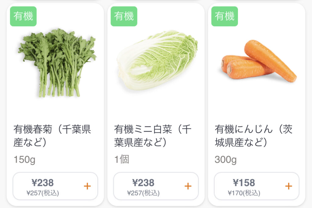 onigo野菜の価格