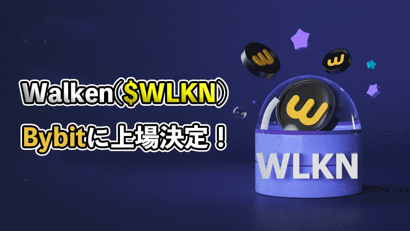Walken（$WLKN）がBybitのローンチパッドに上場決定！