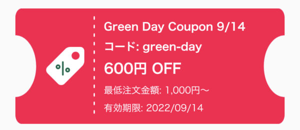 Green DAY coupon