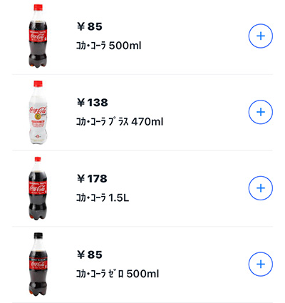 コカコーラの商品価格