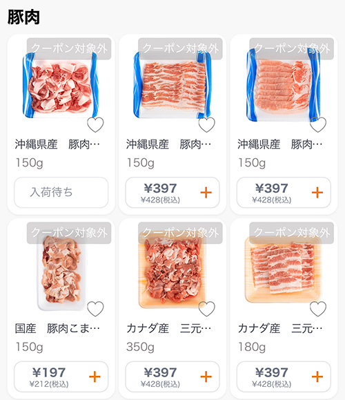豚肉の商品価格