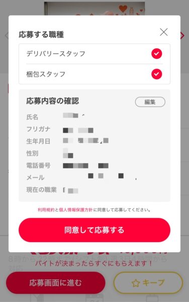 オニゴーマッハバイト方法