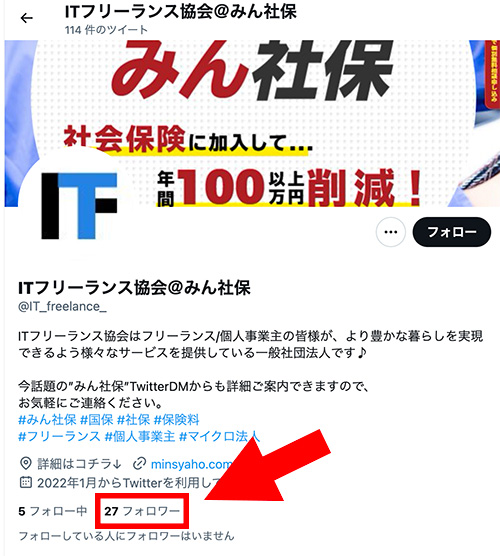 みん社保