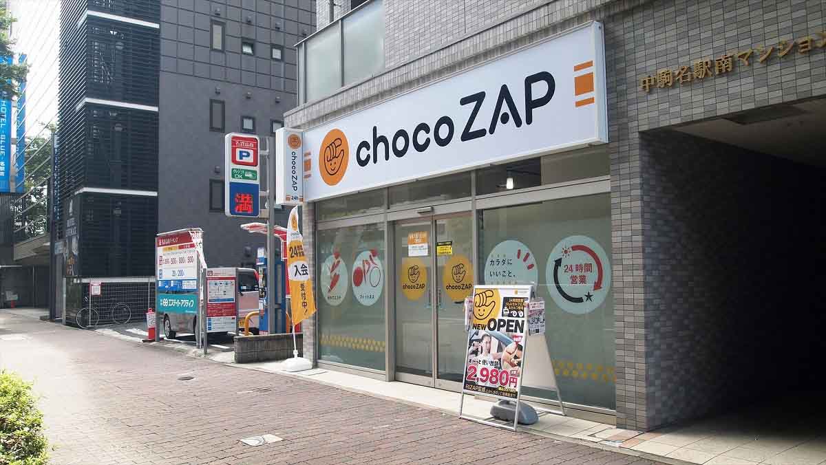 チョコザップ名駅南店の写真