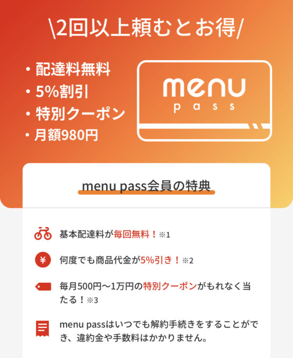 menu-pass