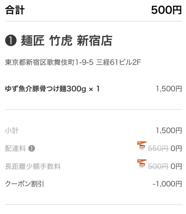 menu500円