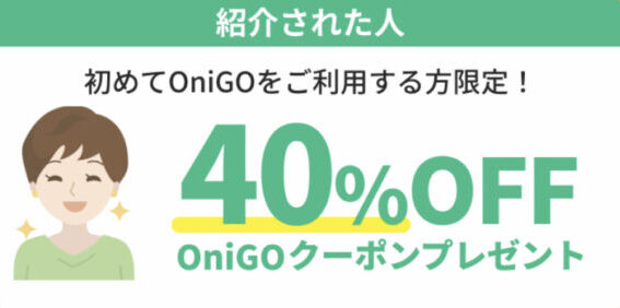 onigo-LINE