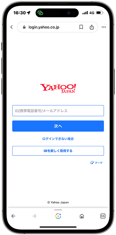 Yahoo! JAPAN IDにログインする